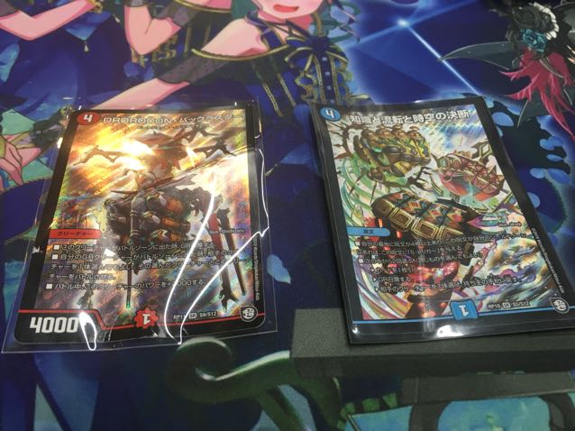 バックラスター パーフェクトウォーター