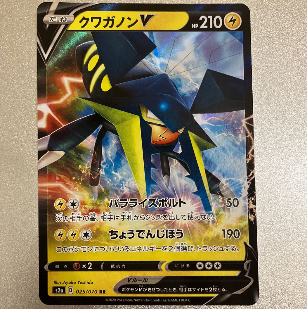 VikavoltV RR 025/070