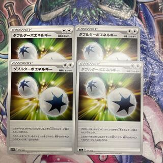 Double Turbo Energy 171/172