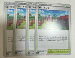 Kotobukimura 168/172