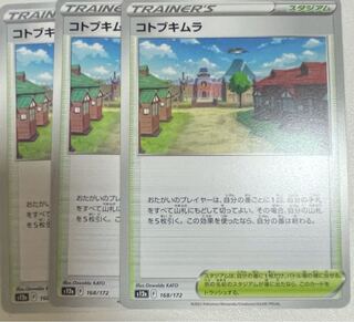 Kotobukimura 168/172