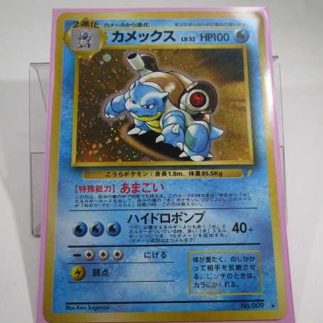 Blastoise Torekaeko plez [A rank].