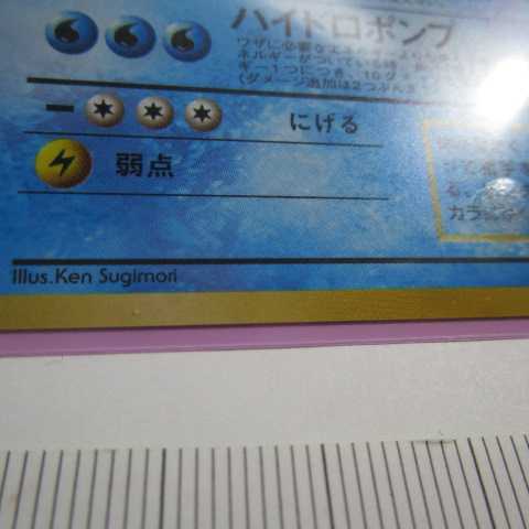 Blastoise Torekaeko plez [A rank].