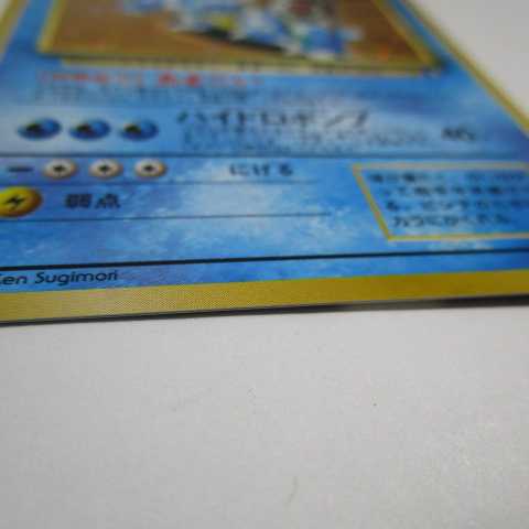 Blastoise Torekaeko plez [A rank].