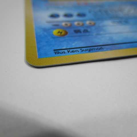 Blastoise Torekaeko plez [A rank].