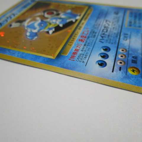 Blastoise Torekaeko plez [A rank].