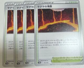 Magma waterfall basin 170/172