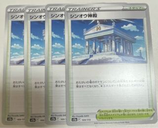 Temple of Sin-Ou 169/172