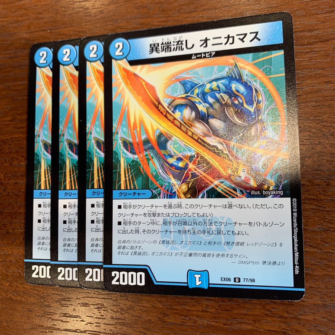 【最安値】オニカマス 4枚