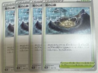 Mountain pulse of Storm 164/172