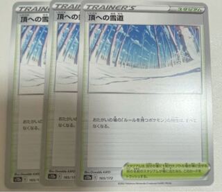 頂への雪道 167/184