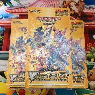 VSTARユニバース3BOX(シュリンク付き)