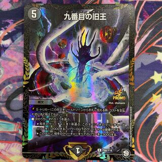 The Ninth Old King (Zainty Zain) Promo