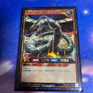 Proto-Cyber Dragon Secret