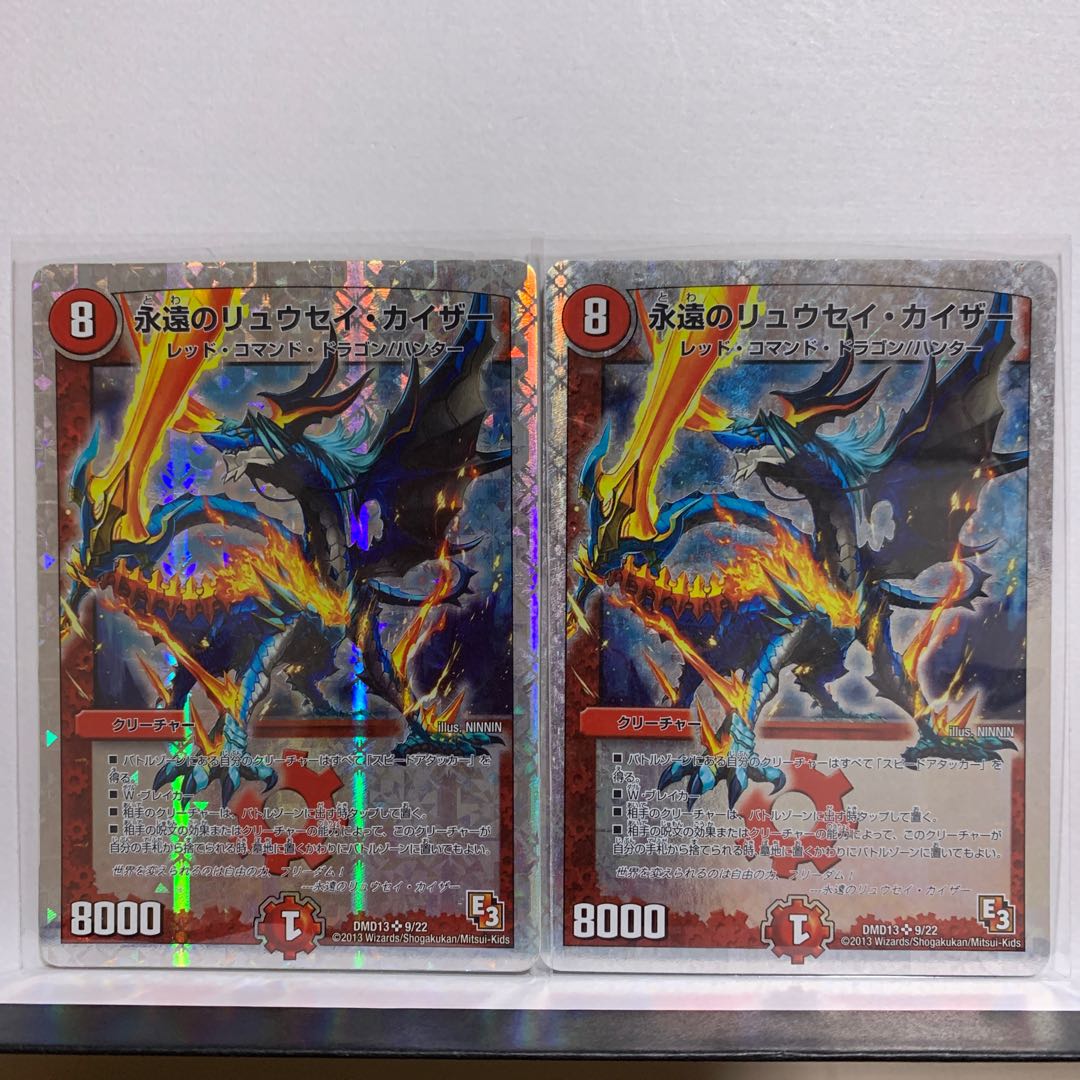 2 [Scratched Special Price] Eternal Ryusei Kaiser (Super Deck Spec.) SR 9/22