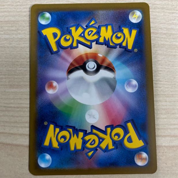 Pokemon Card Game CharizardV SAR