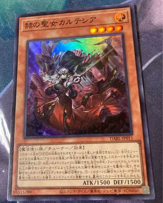 赫の聖女カルテシア スーパーレア JP011