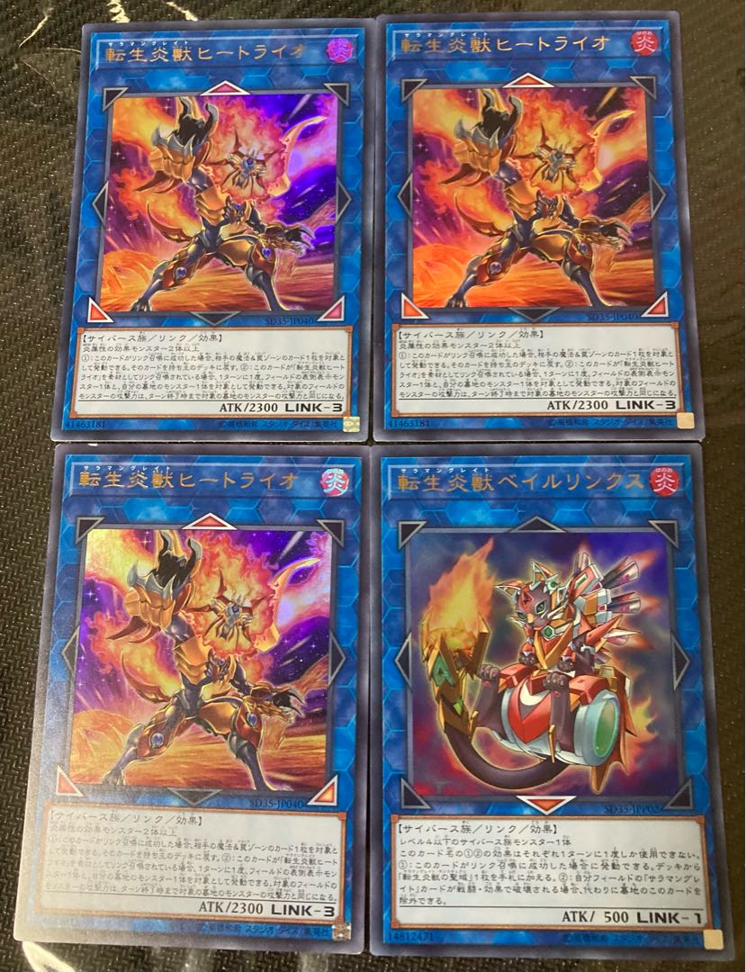 Salamangreat Balelynx Ultra Rare JPP02 Heat Lio