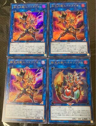 Salamangreat Balelynx Ultra Rare JPP02 Heat Lio