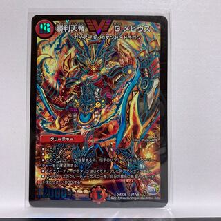 Victory Emperor G Mebius VIC V7/V8