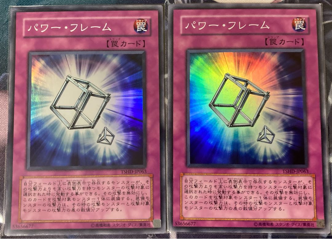 2枚 パワー・フレーム スーパーレア JP063
