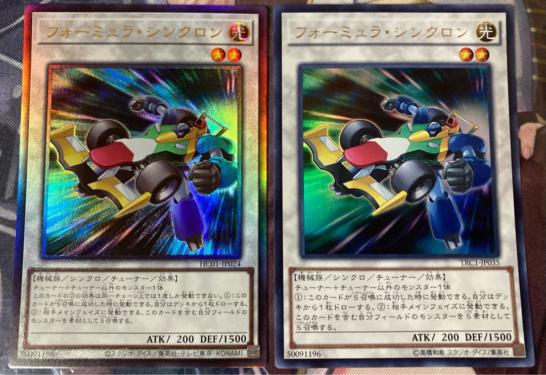 遊戯王 シンクロ レリーフ レア レリーフ シンクロ - カードショップ トレンドトレード