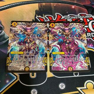 無法神類 G・イズモ 2枚