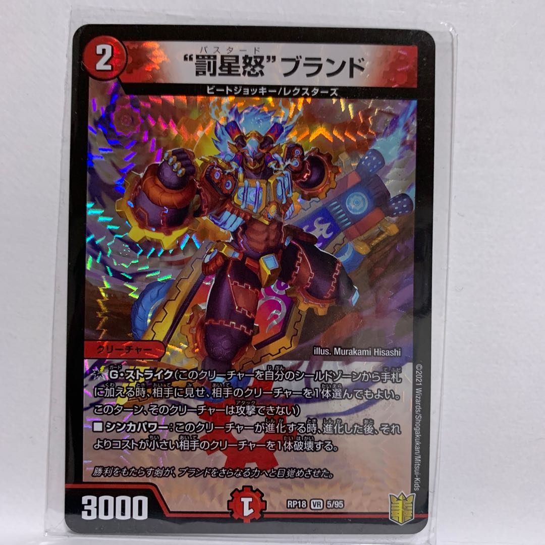 Price reduction] "Punishment Star Rage" brand VR 5/95 with fun extras