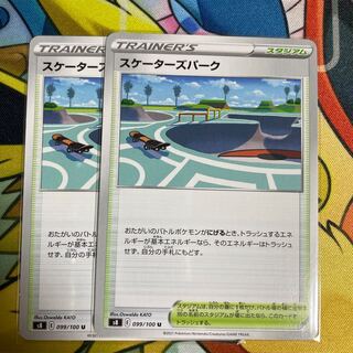 Skaters Park U 099/100