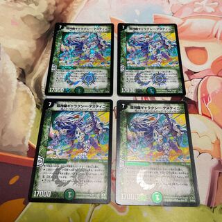 Psychic Shinra Galaxy Destiny VR 5/55/Y8 4 sheets