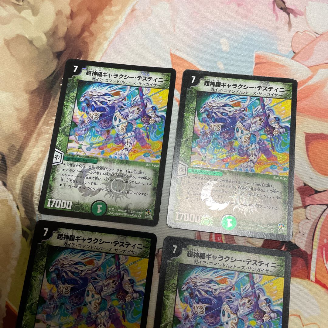 Psychic Shinra Galaxy Destiny VR 5/55/Y8 4 sheets