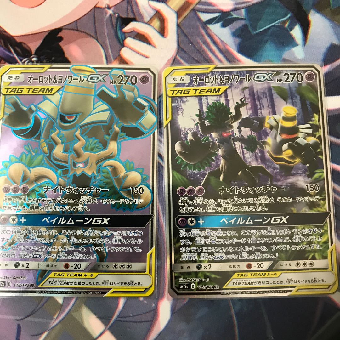 お買い得オーロット&ヨノワールGX SR.SAセット