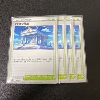 Temple of Sin-Ou 169/172 4 sheets