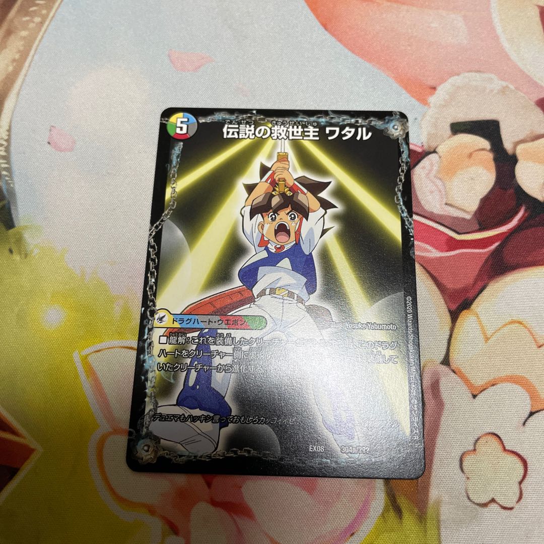 Legendary Savior Lance|Ryujinmaru 304a/???? |304b/?