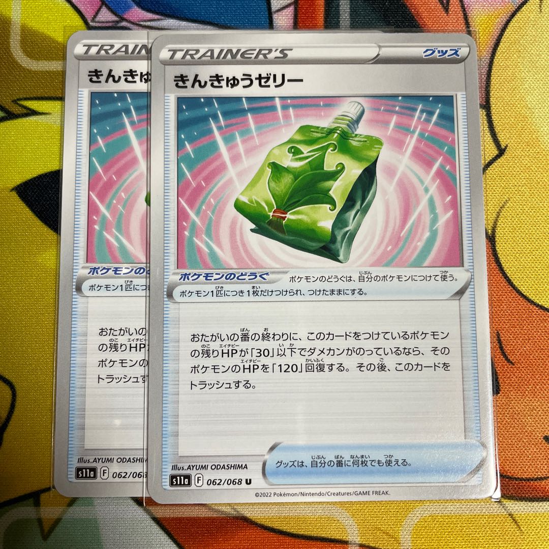 Emergency jelly U 062/068