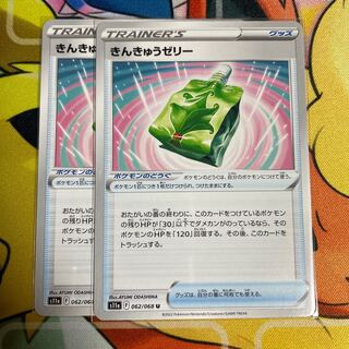 Emergency jelly U 062/068