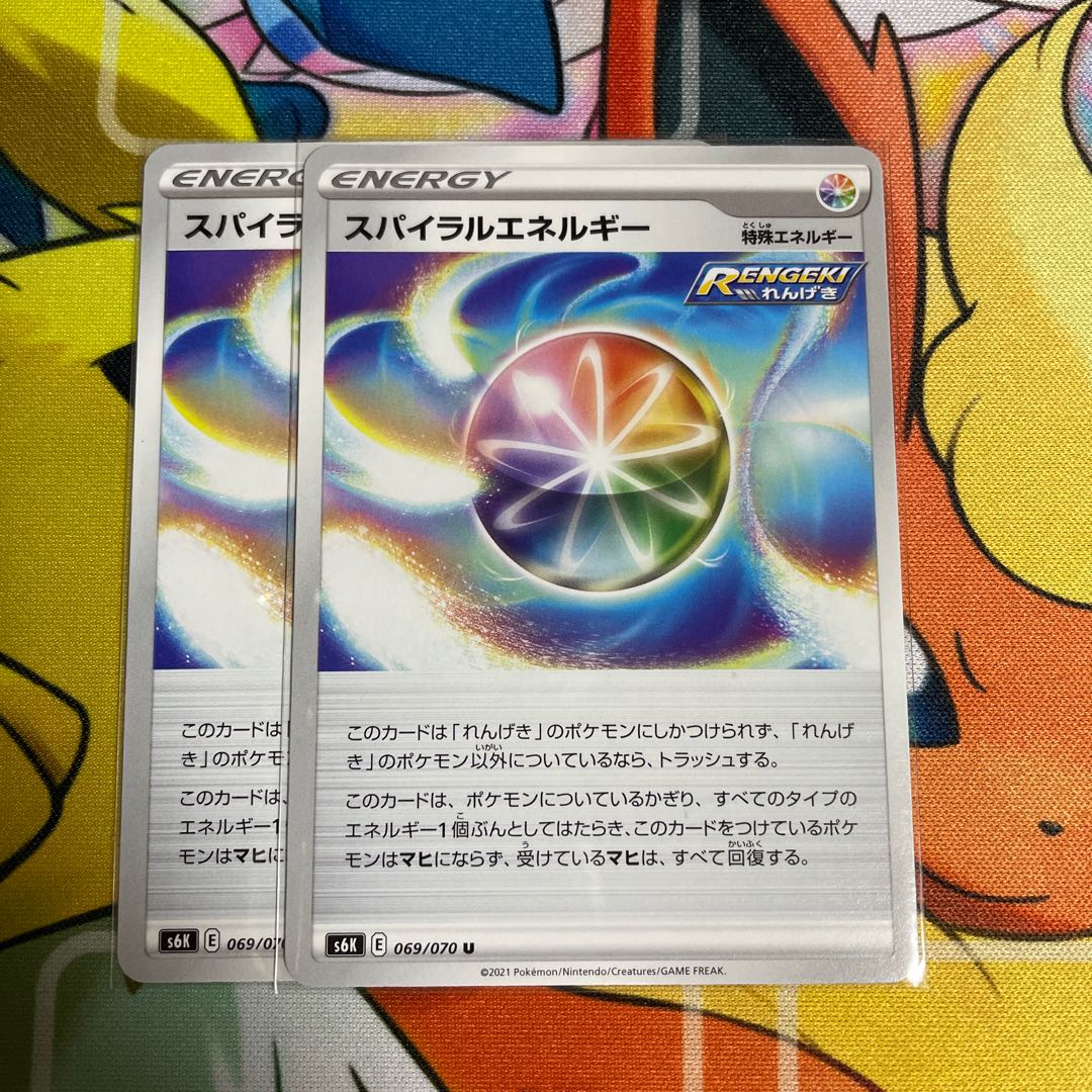 Spiral Energy U 069/070