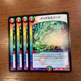 【最安値】メンデルスゾーン　4枚