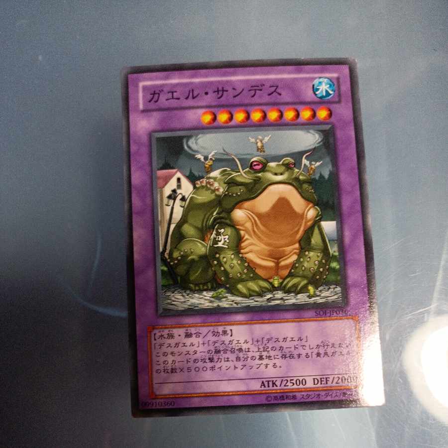 D.3.S. Frog Normal JP156 ☆