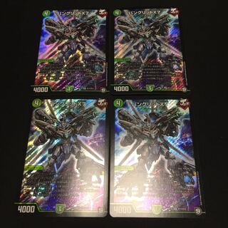 ウサブレラ対策 バングリッドX7  4枚セット C029