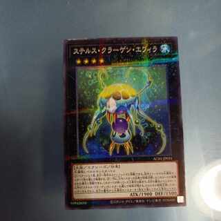 Stealth Kragen Spawn Parallel Normal JP031 ☆