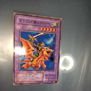 ドラゴンに乗るワイバーン ノーマル 2期 ☆