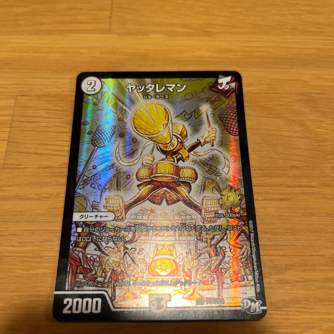 Yattareman C-foil P34/Y16 Promo