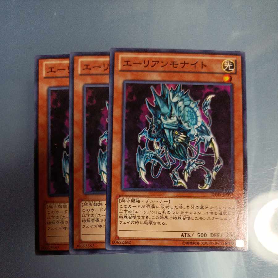 Alien Ammonite Normal JP028 ☆