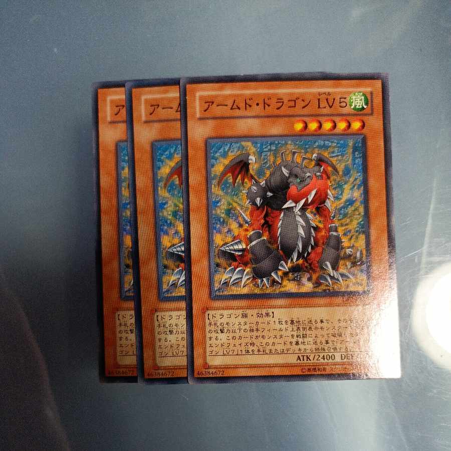 Armed Dragon LV5 Normal JP018 ☆