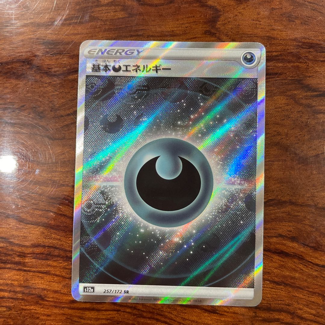 Basic DarknessEnergy SR 257/172