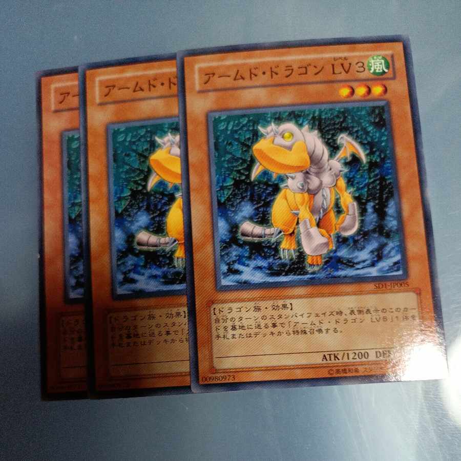 Armed Dragon LV3 Normal JP010 ☆