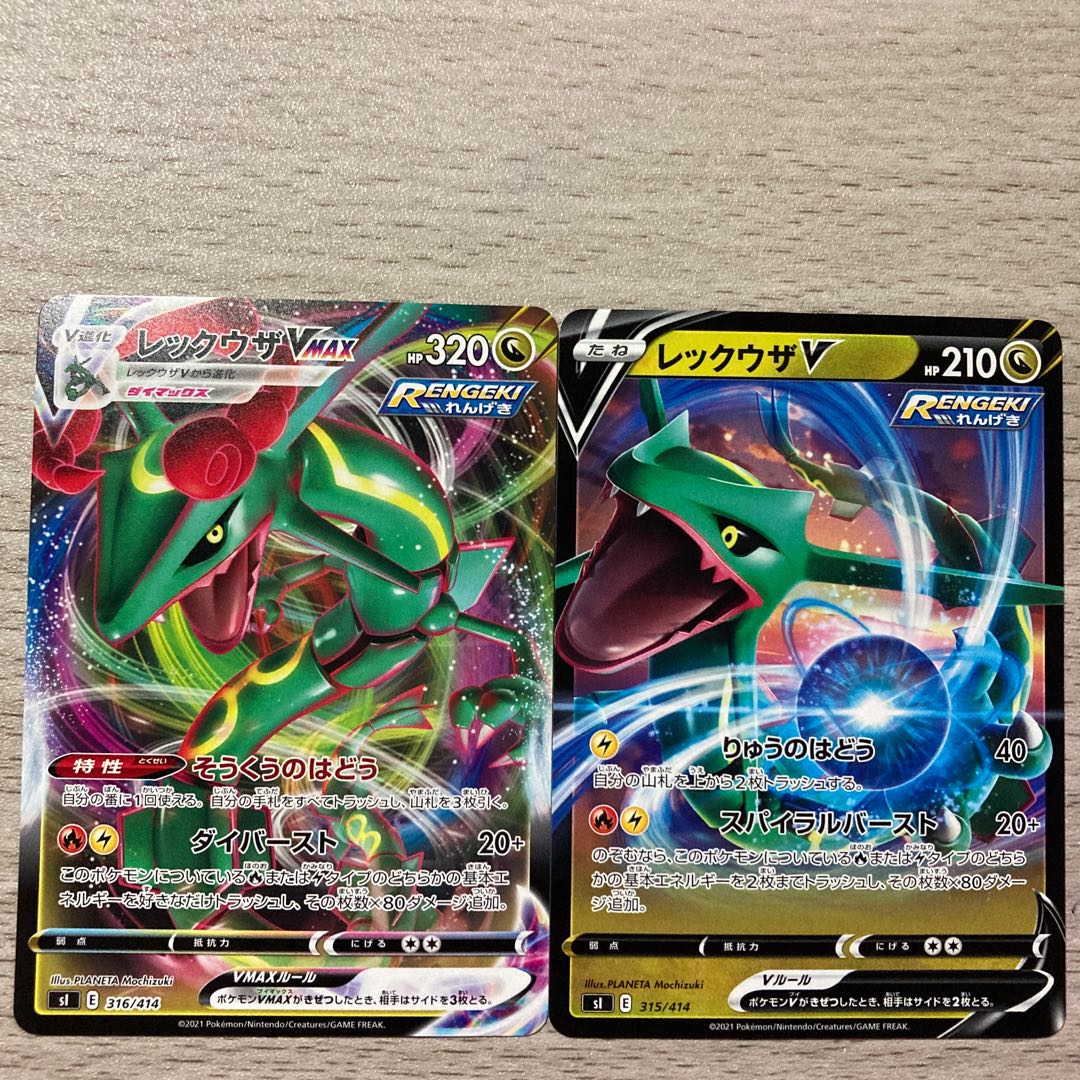 RayquazaVMAX TD 316/414 RayquazaV