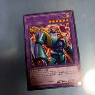 Evil HERO Lightning Golem Normal JP033 ☆