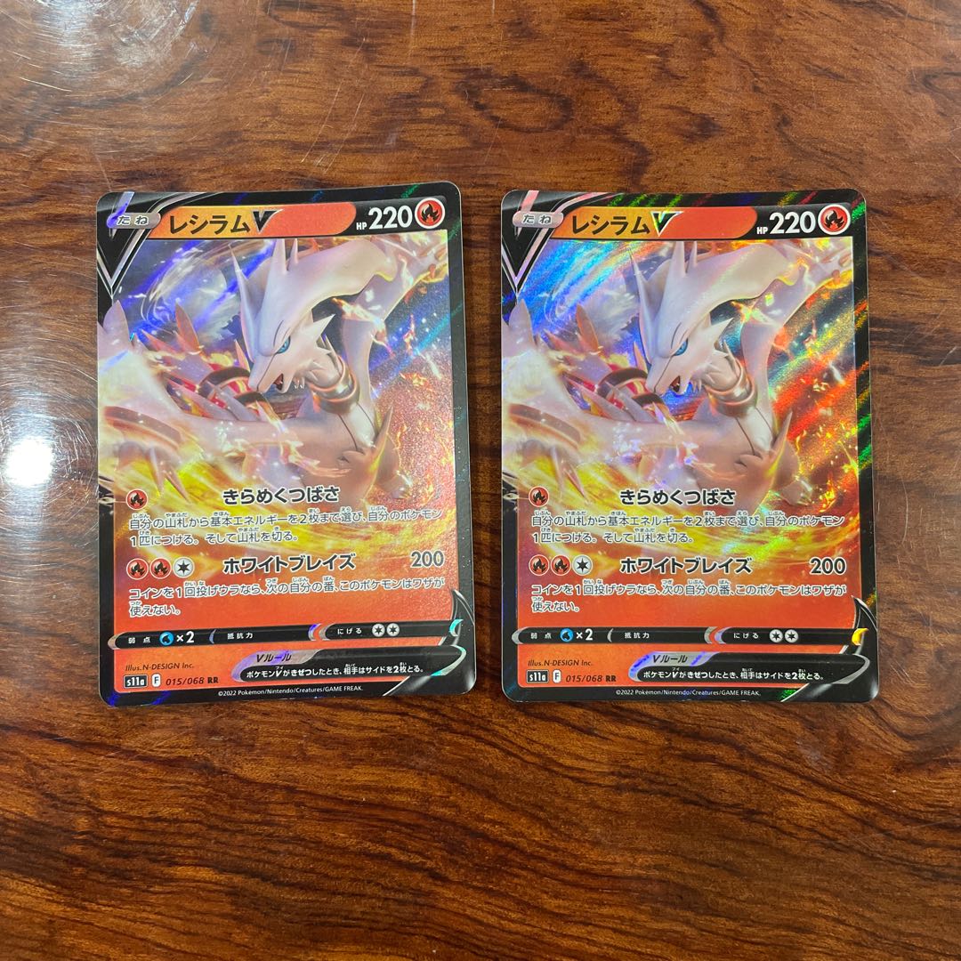 ReshiramV RR 015/068
